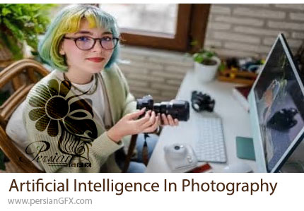 آموزش کاربرد هوش مصنوعی در عکاسی - Artificial Intelligence In Photography