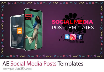 دانلود پروژه افترافکت پست های متحرک شبکه های اجتماعی + آموزش - Social Media Posts Templates