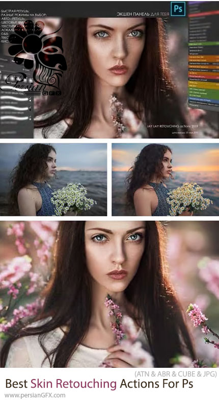 دانلود بهترین اکشنهای روتوش پوست برای فتوشاپ - Best Skin Retouching Actions For Photoshop