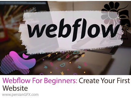 آموزش ساخت اولین وبسایت بدون کدنویسی با Webflow برای مبتدیان - Webflow For Beginners: Create Your First Website