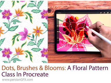 آموزش ساخت پترن های گلدار با براش در پروکریت - Dots, Brushes & Blooms: A Floral Pattern Class In Procreate