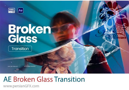 دانلود پروژه افترافکت ترانزیشن شیشه شکسته + آموزش - Broken Glass Transition