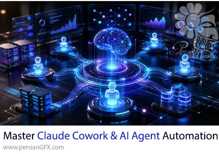 آموزش جامع Claude Cowork و اتوماسیون ایجنتهای هوش مصنوعی - Mastering Claude Cowork & AI Agent Automation
