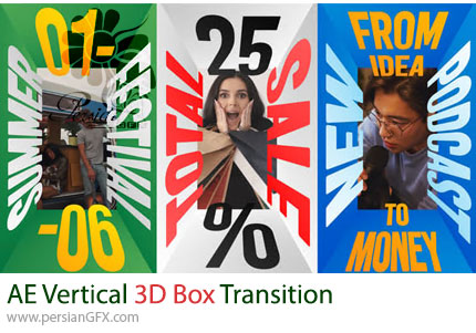 دانلود پروژه افترافکت ترانزیشن سه‌بعدی جعبه عمودی - Vertical 3D Box Transition