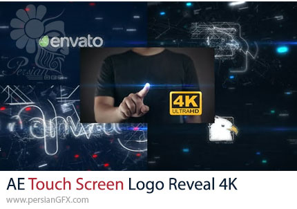 دانلود پروژه افترافکت نمایش لوگو با افکت لمس صفحه نمایش + آموزش - Touch Screen Logo Reveal 4K