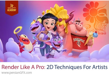 آموزش رندر حرفهای و تکنیکهای دوبعدی با فتوشاپ برای هنرمندان - Render Like A Pro: 2D Techniques For Artists