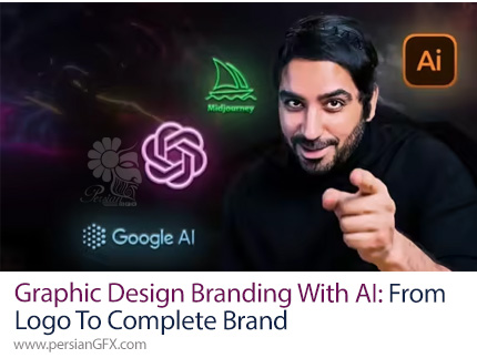 آموزش برندسازی و طراحی گرافیک با هوش مصنوعی از طراحی لوگو تا ساخت برند - Graphic Design Branding With AI: From Logo To Complete Brand