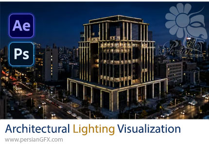 آموزش طراحی و انیمیشن نورپردازی نمای ساختمان با فتوشاپ و افترافکت - Architectural Lighting Visualization In After Effects And Photoshop