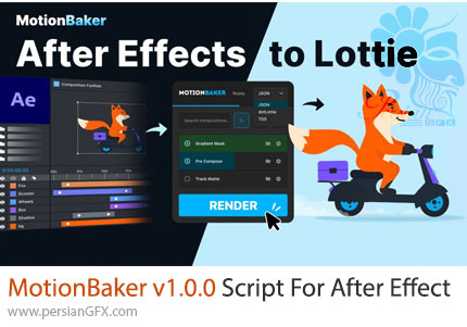 دانلود اسکریپت MotionBaker v1.0.0 برای خروجی گرفتن انیمیشن ها با فرمت های JSON و dotLottie و TGS در افترافکت
