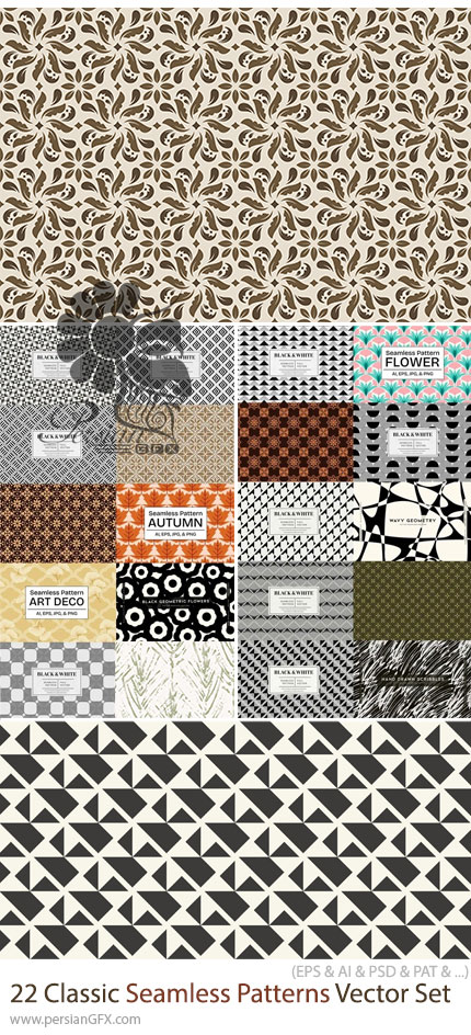 دانلود 22 پترن کلاسیک بدون درز با طرح های متنوع برای ایلوستریتور و فتوشاپ - Classic Seamless Patterns Vector Set