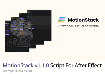 دانلود اسکریپت MotionStack v1.1.0 برای کلیپبورد حرفهای انیمیشن و افکت برای افترافکت