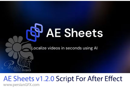 دانلود اسکریپت AE Sheets v1.2.0 برای ترجمه و بومیسازی پروژههای افترافکت