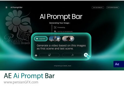 دانلود پروژه افترافکت نوار پرامپت هوش مصنوعی + آموزش - Ai Prompt Bar