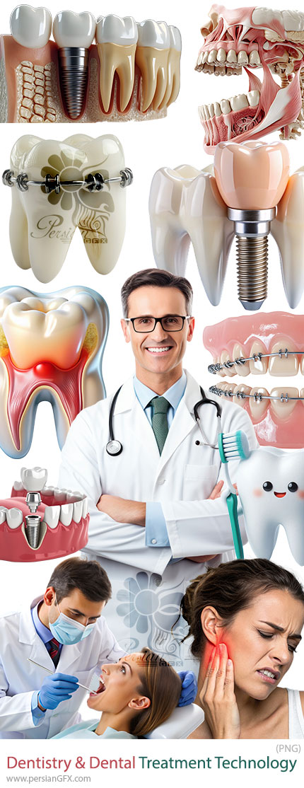 دانلود 35 تصویر PNG تجهیزات دندانپزشکی و درمان دندان - Dentistry & Dental Treatment Technology