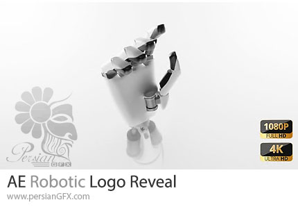 دانلود پروژه افترافکت نمایش لوگو با حرکت دست رباتیک + آموزش - Robotic Logo Reveal