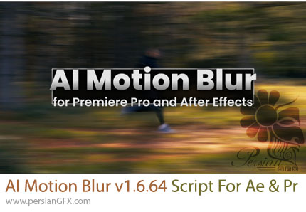 دانلود اسکریپت AI Motion Blur v1.6.64 برای ساخت افکت موشن بلور برای ویدئوها در افترافکت و پریمیر
