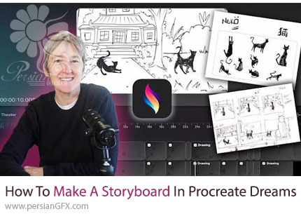 آموزش ساخت استوریبورد، انیمیشن و تولید فیلم با پروکریت دریمز - How To Make A Storyboard In Procreate Dreams