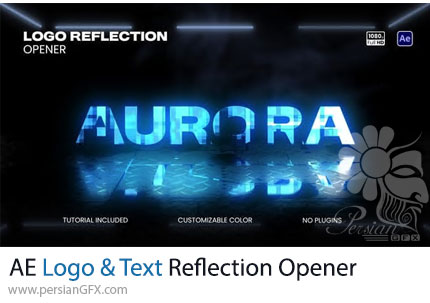 دانلود پروژه افترافکت اوپنر لوگو و متن با افکت انعکاس + آموزش - Logo & Text Reflection Opener
