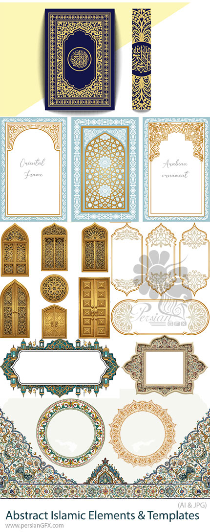 دانلود 27 وکتور طرح های انتزاعی با الهام از هنر و نقوش اسلامی - Abstract Islamic Design Elements & Templates