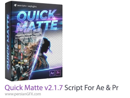 دانلود اسکریپت هوش مصنوعی Quick Matte v2.1.7 برای جدا کردن جسمی از تصویر در افترافکت و پریمیر