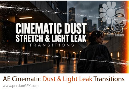 دانلود پروژه افترافکت ترانزیشن‌های سینمایی گردوغبار و نشت نور + آموزش - Cinematic Dust & Light Leak Transitions