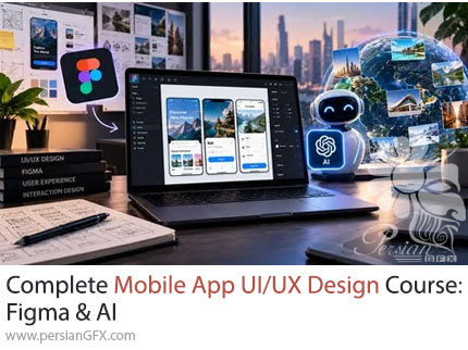 آموزش جامع طراحی UI/UX اپلیکیشن موبایل با فیگما و هوش مصنوعی - Complete Mobile App UI/UX Design Course: Figma & AI