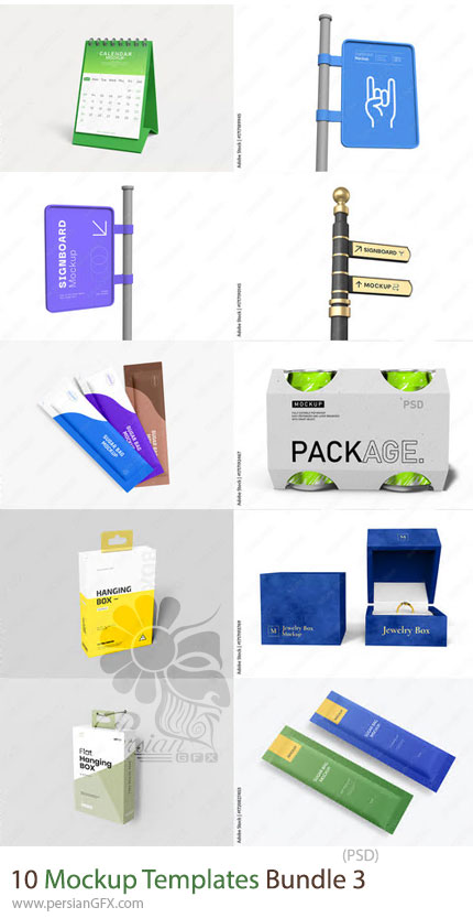 دانلود مجموعه 10 قالب موکاپ حرفهای شامل تقویم، بسته بندی، تابلو و ... - Mockup Templates Bundle 3