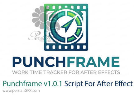 دانلود اسکریپت Punchframe v1.0.1 برای ثبت خودکار زمان کار روی پروژههای افترافکت