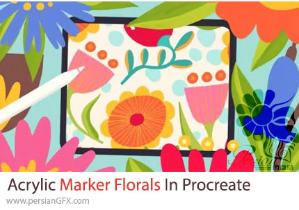 آموزش تصویرسازی گلهای رنگارنگ با براش آکریلیک در پروکریت - Acrylic Marker Florals In Procreate