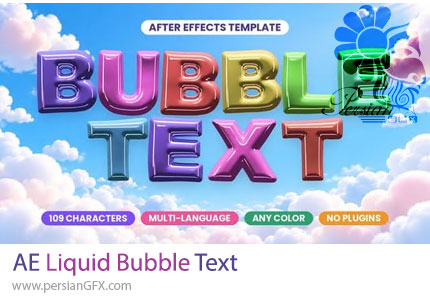 دانلود پروژه افترافکت ساخت متن حبابی مایع و سهبعدی - Liquid Bubble Text