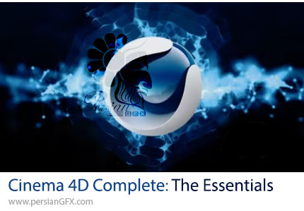 آموزش جامع مبانی و اصول ضروری سینمافوردی - Cinema 4D Complete Vol.1 The Essentials