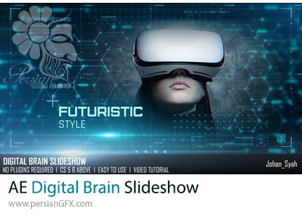 دانلود پروژه افترافکت اسلایدشو فناوری و هوش مصنوعی با طرح مغز دیجیتال + آموزش - Digital Brain Slideshow