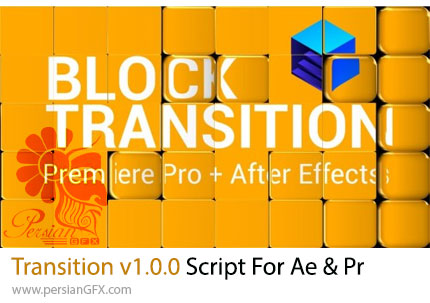 دانلود اسکریپت Block Transition v1.0.0 برای ساخت ترانزیشنهای سه بعدی سینمایی در افترافکت و پریمیر پرو