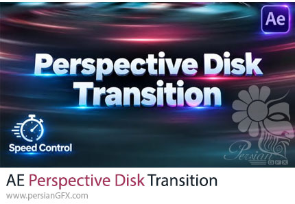 دانلود پروژه افترافکت ترانزیشن دیسکی با افکت پرسپکتیو + آموزش - Perspective Disk Transition