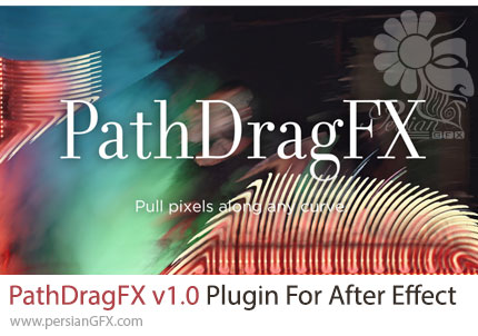 دانلود پلاگین PathDragFX v1.0 برای ایجاد افکتهای کشیدگی تصویر در افترافکت