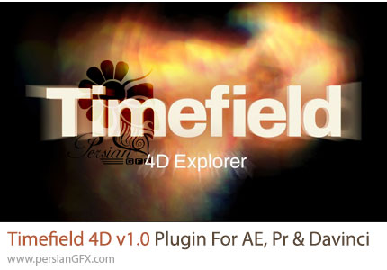 دانلود پلاگین Timefield 4D v1.0 برای تبدیل ویدئو به مجسمههای سهبعدی متحرک در افترافکت