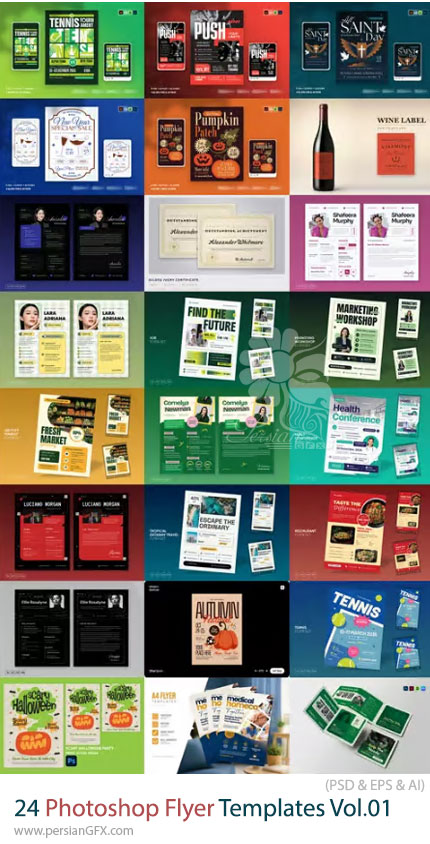 دانلود مجموعه 24 قالب آماده فلایر و تراکت فتوشاپ - Photoshop Flyer Templates Bundle Vol.01