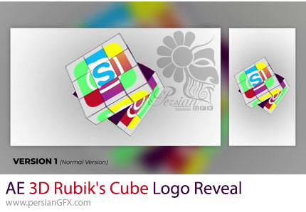 دانلود پروژه افترافکت نمایش لوگو با مکعب روبیک سهبعدی - 3D Rubik's Cube Logo Reveal