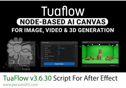 دانلود اسکریپت TuaFlow v3.6.30 برای تولید تصویر، ویدئو و مدلهای سهبعدی با هوش مصنوعی در افترافکت