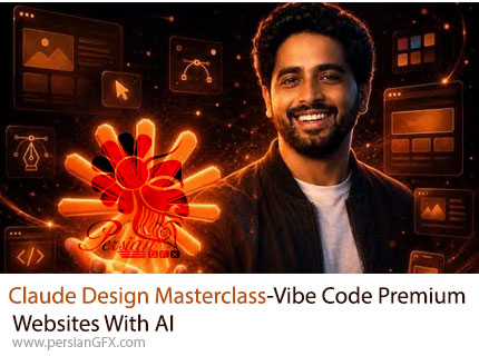 آموزش طراحی وبسایتهای حرفهای با هوش مصنوعی Claude Design و وایب کدینگ - Claude Design Masterclass-Vibe Code Premium Websites With AI